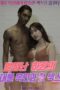 Horny-Ha-Rangs-First-Sex-With-Big-Black-Guy-2024a